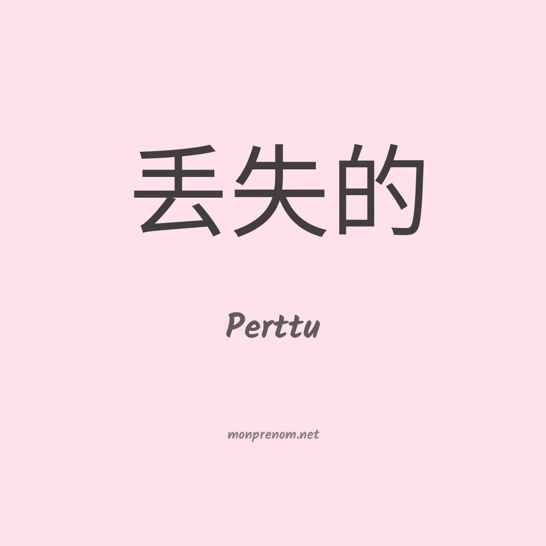 Perttu en chinois