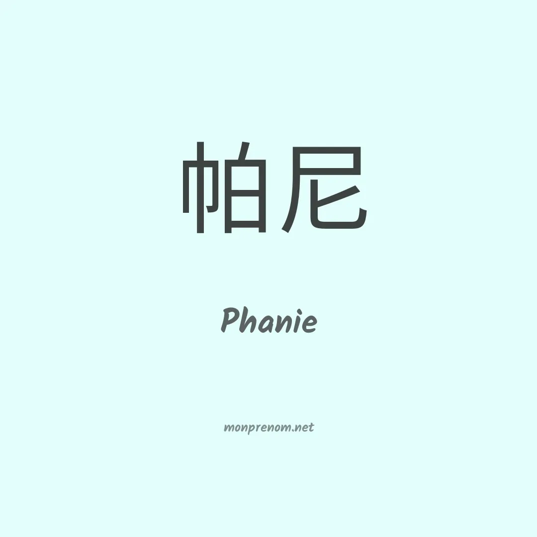 Phanie en chinois