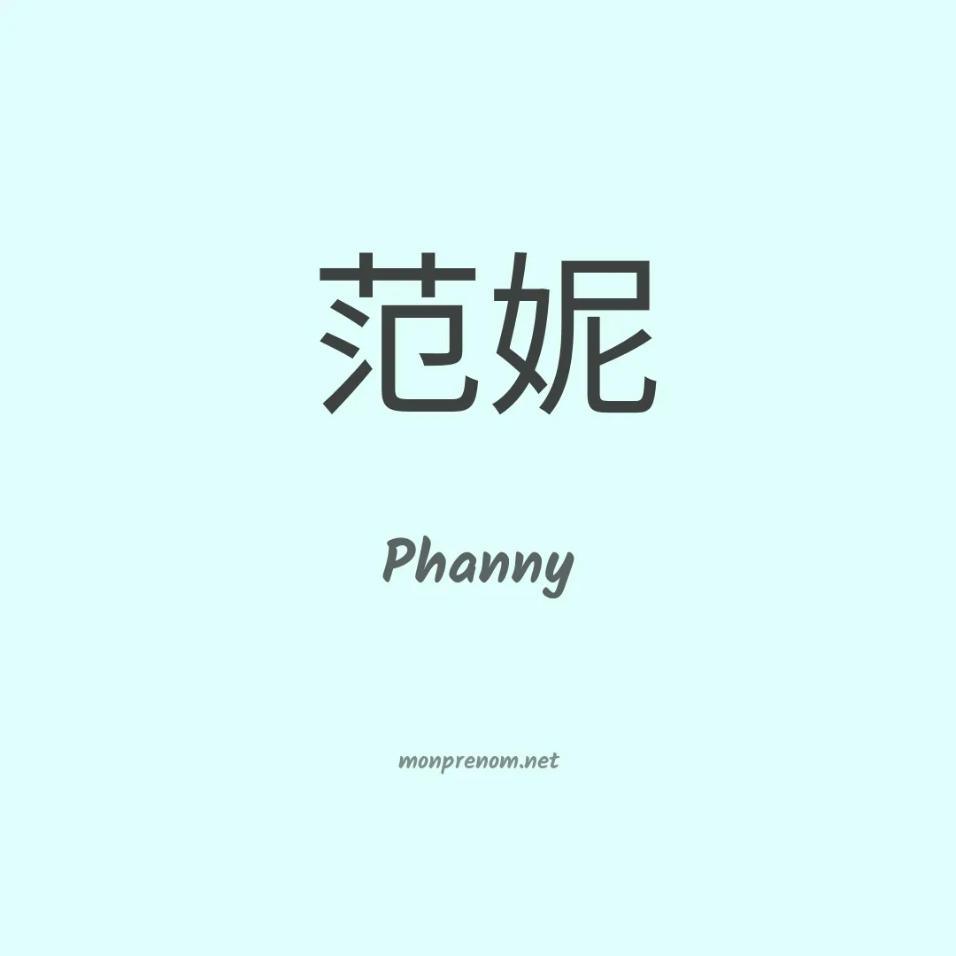 Phanny en chinois