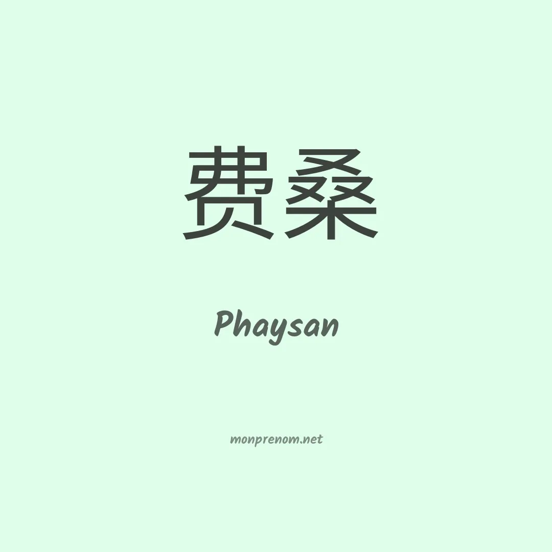 Phaysan en chinois