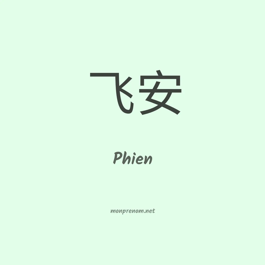 Phien en chinois