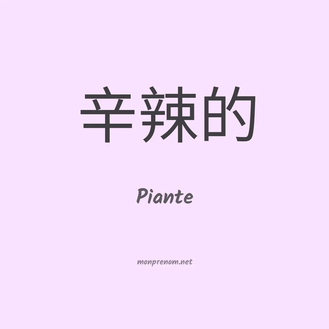 Piante en chinois