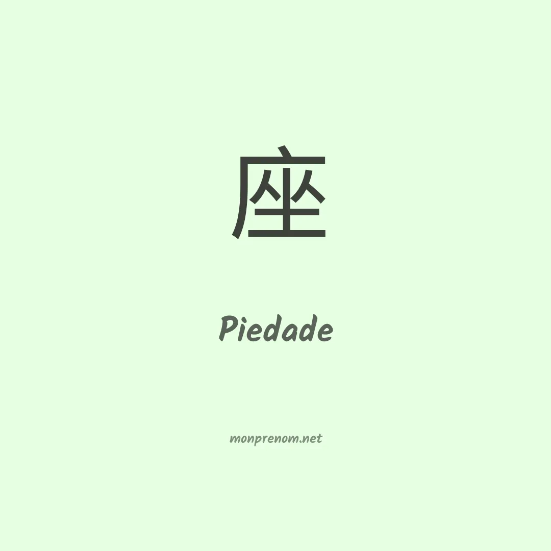 Piedade en chinois