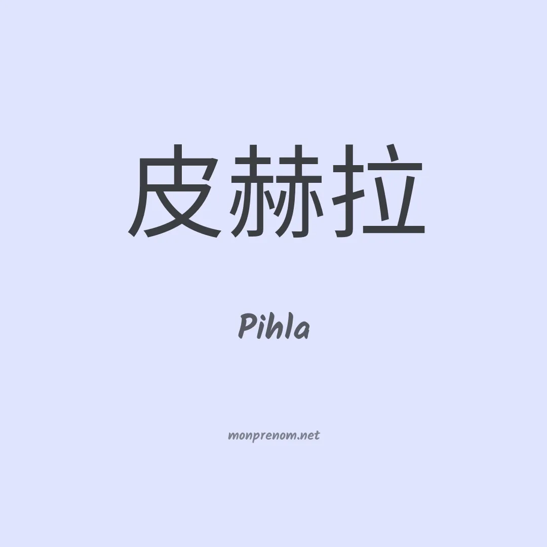 Pihla en chinois