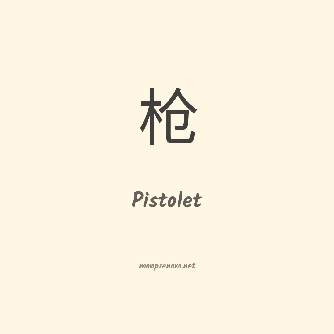 Pistolet en chinois