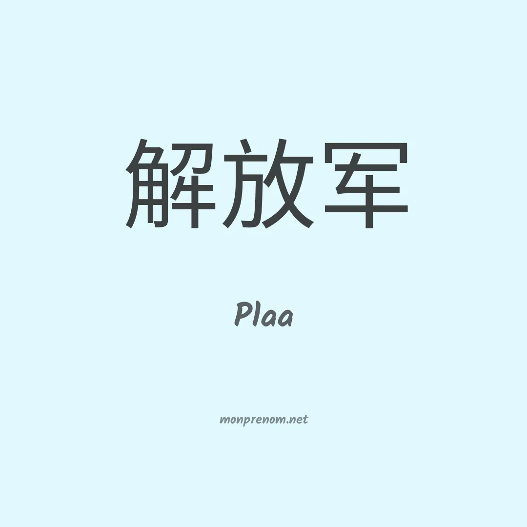 Plaa en chinois