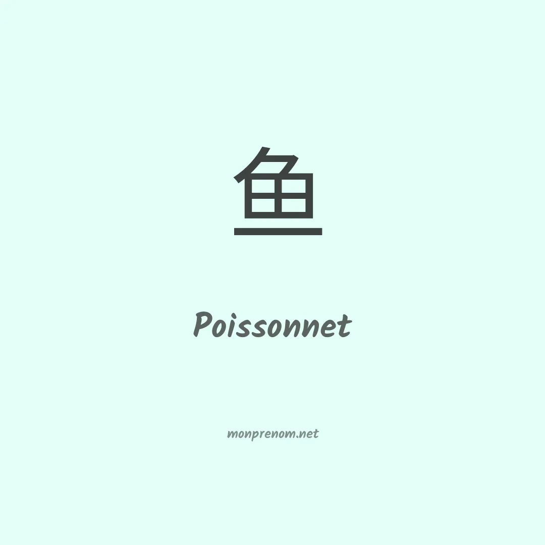 Poissonnet en chinois