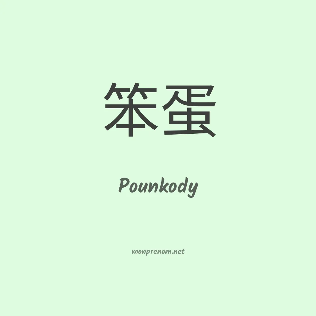 Pounkody en chinois