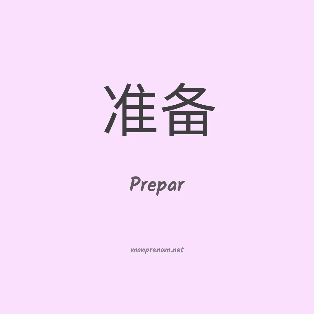 Prepar en chinois