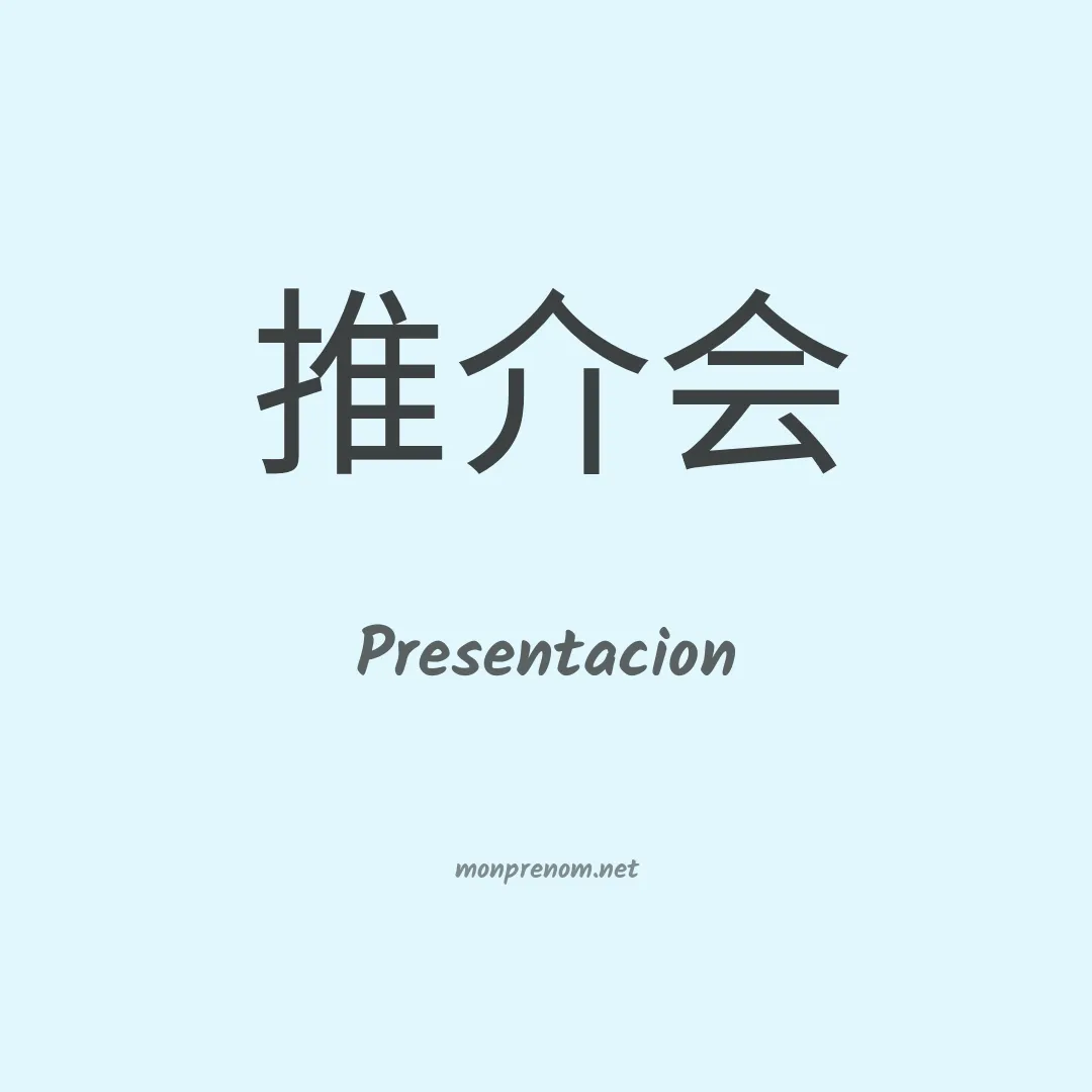 Presentacion en chinois