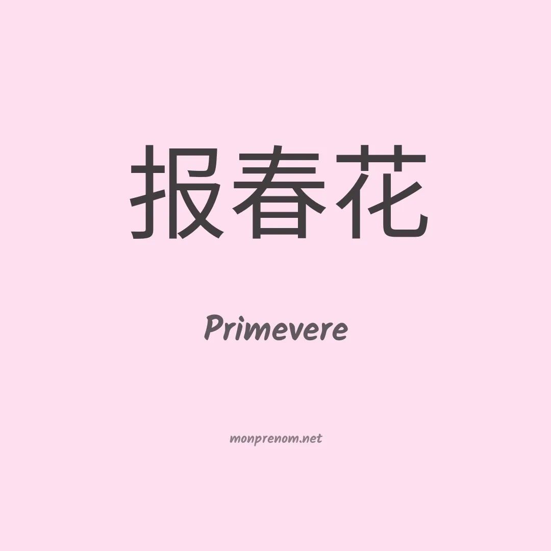 Primevere en chinois