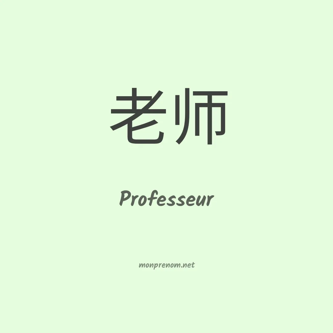 Professeur en chinois