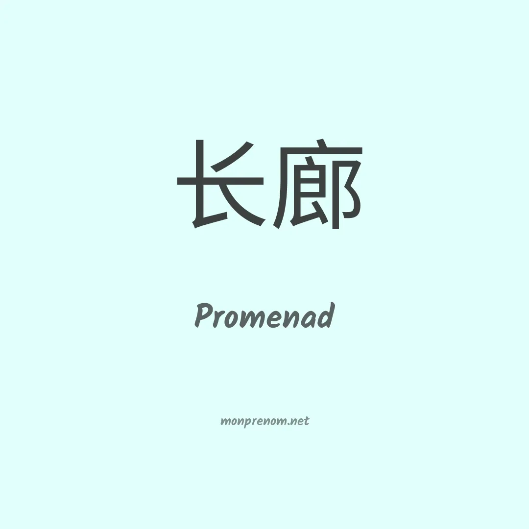 Promenad en chinois
