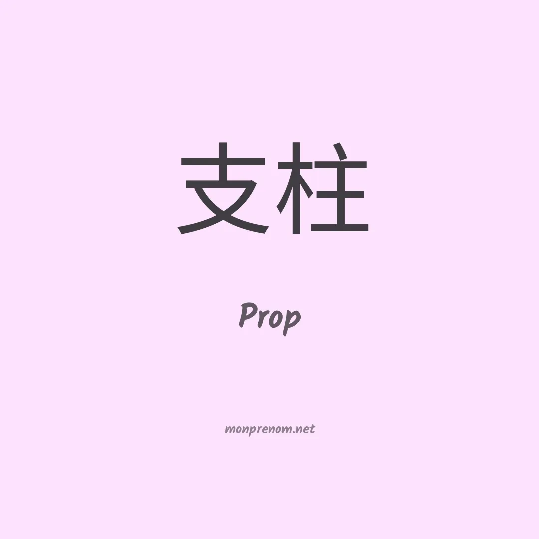 Prop en chinois