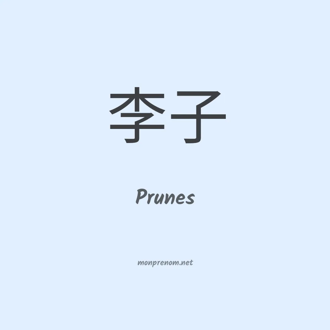 Prunes en chinois