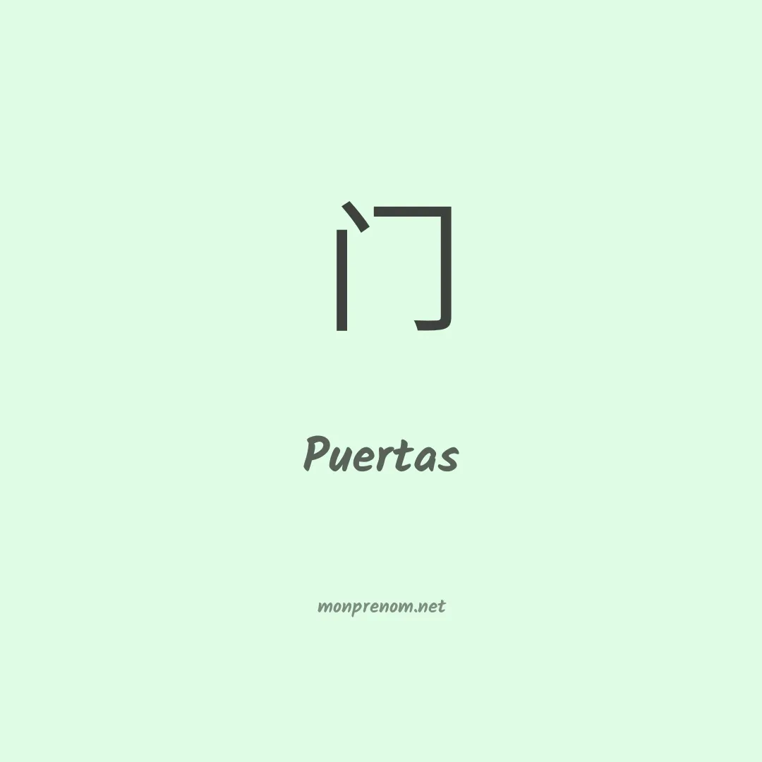 Puertas en chinois