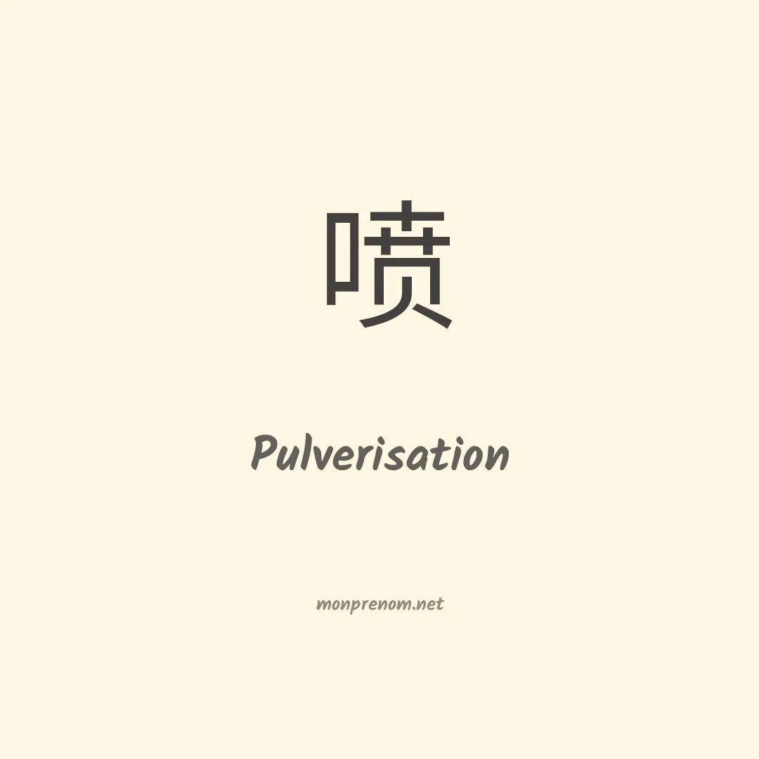 Pulverisation en chinois