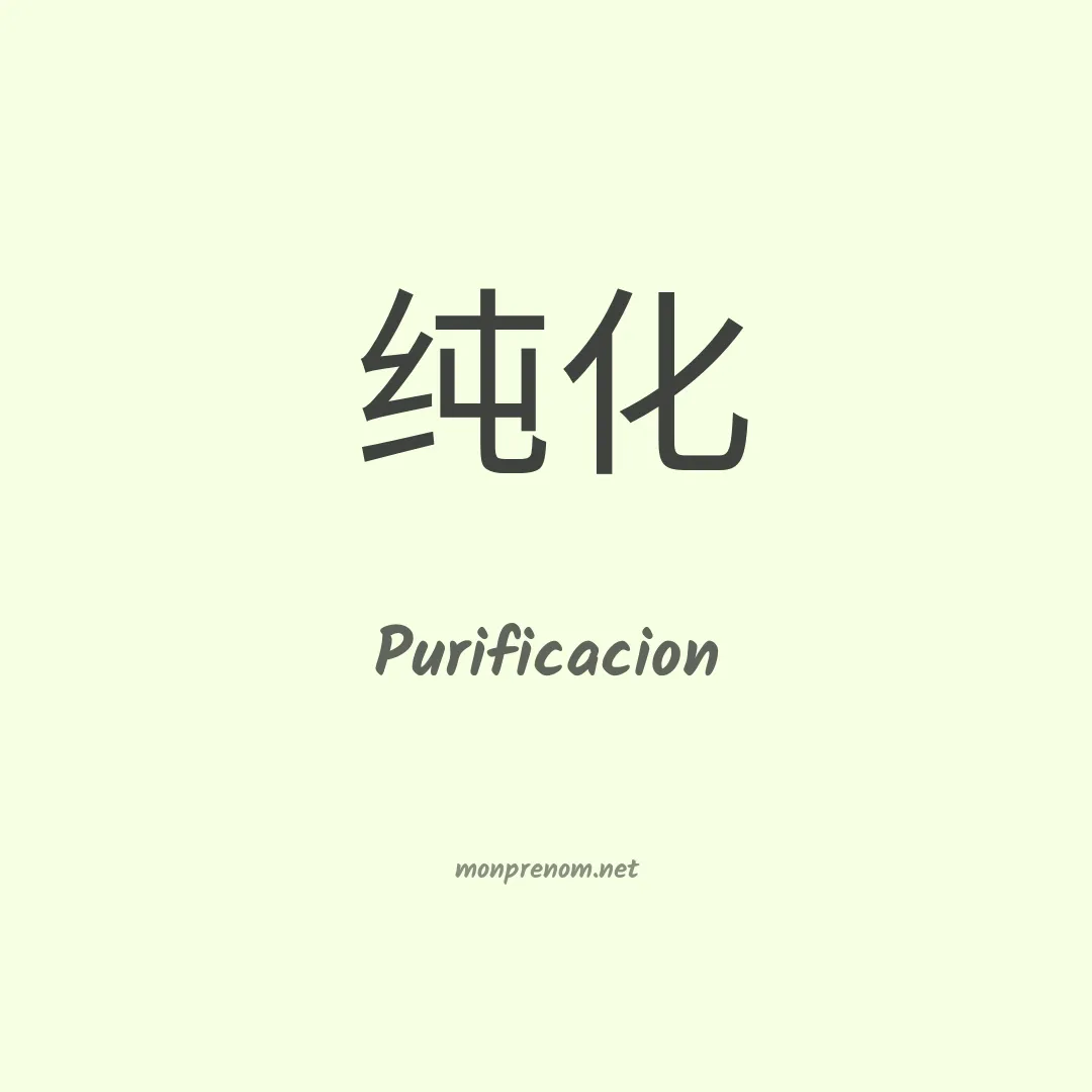 Purificacion en chinois