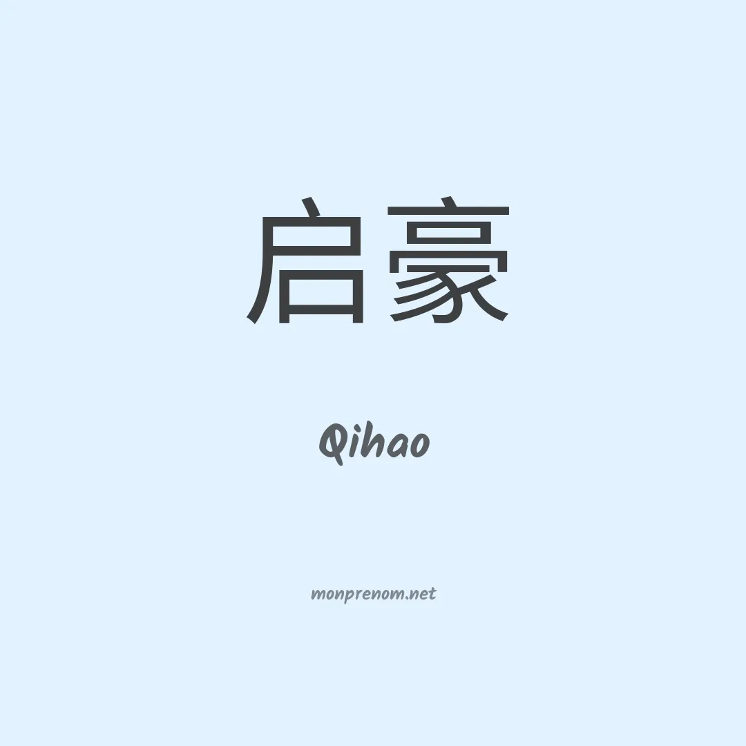 Qihao en chinois