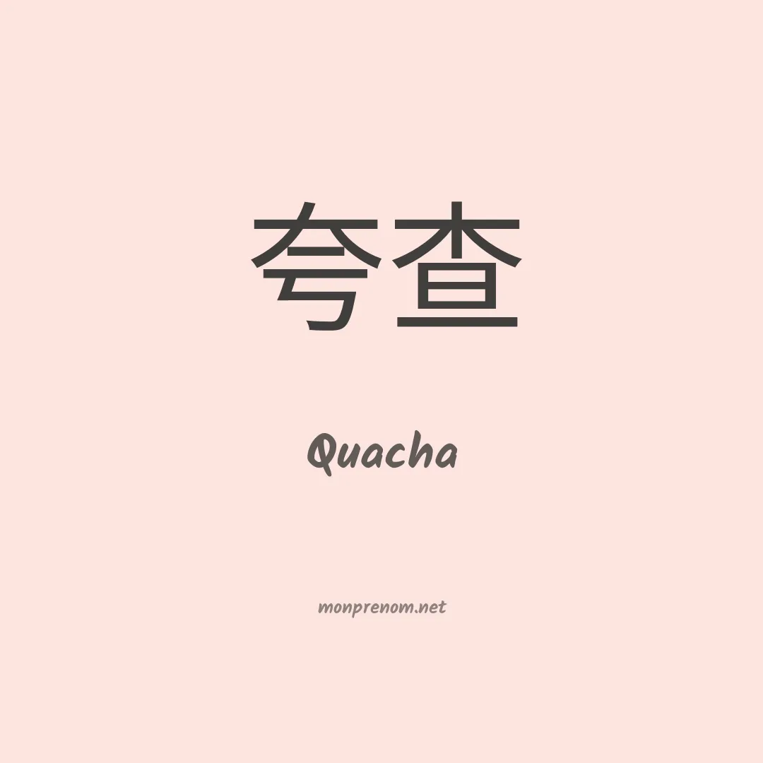 Quacha en chinois