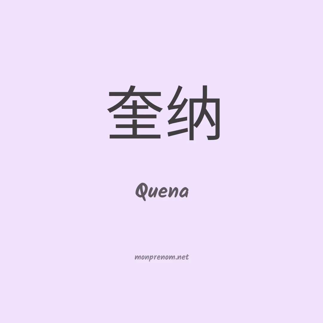 Quena en chinois