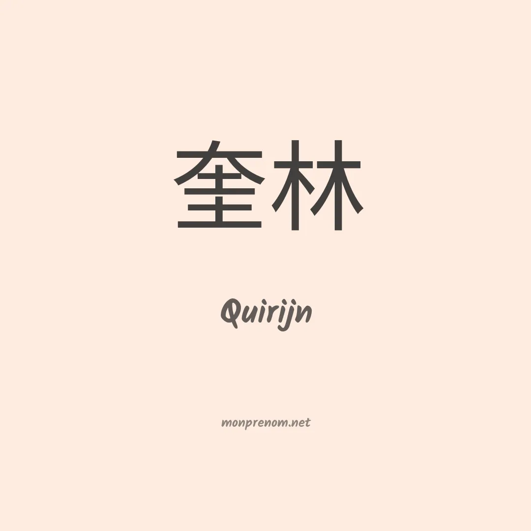 Quirijn en chinois