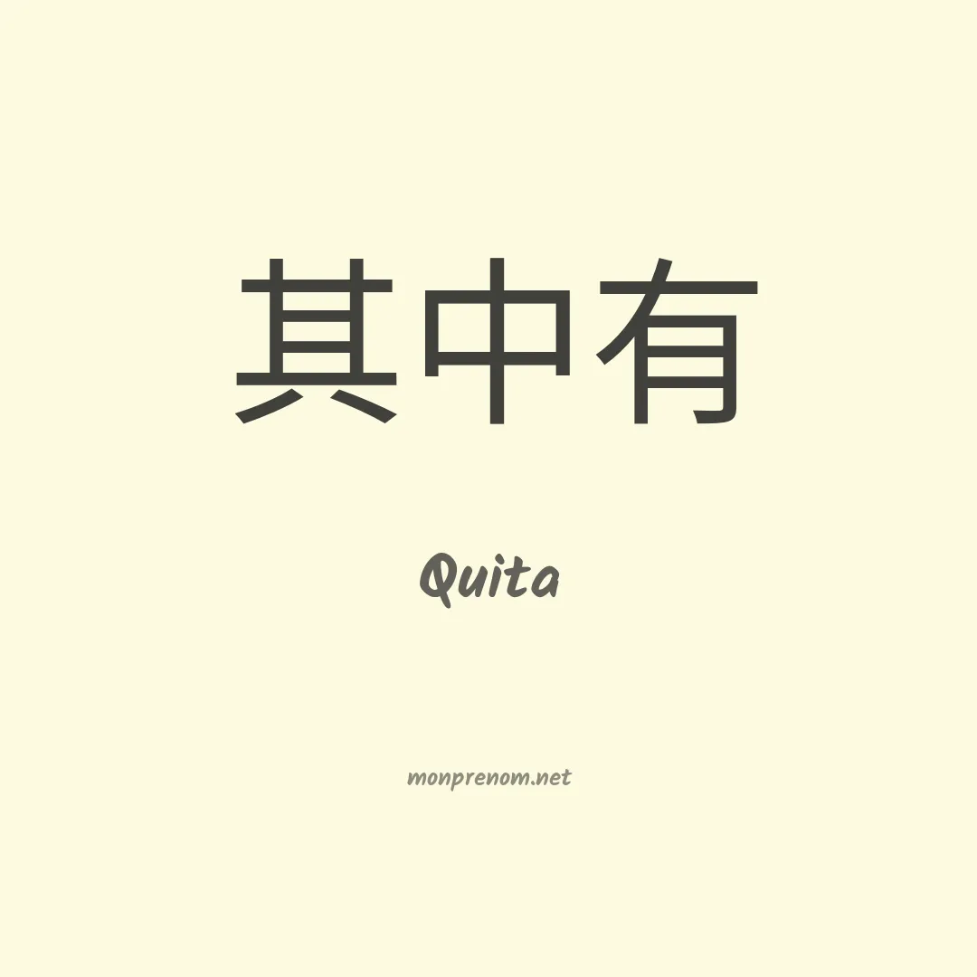 Quita en chinois