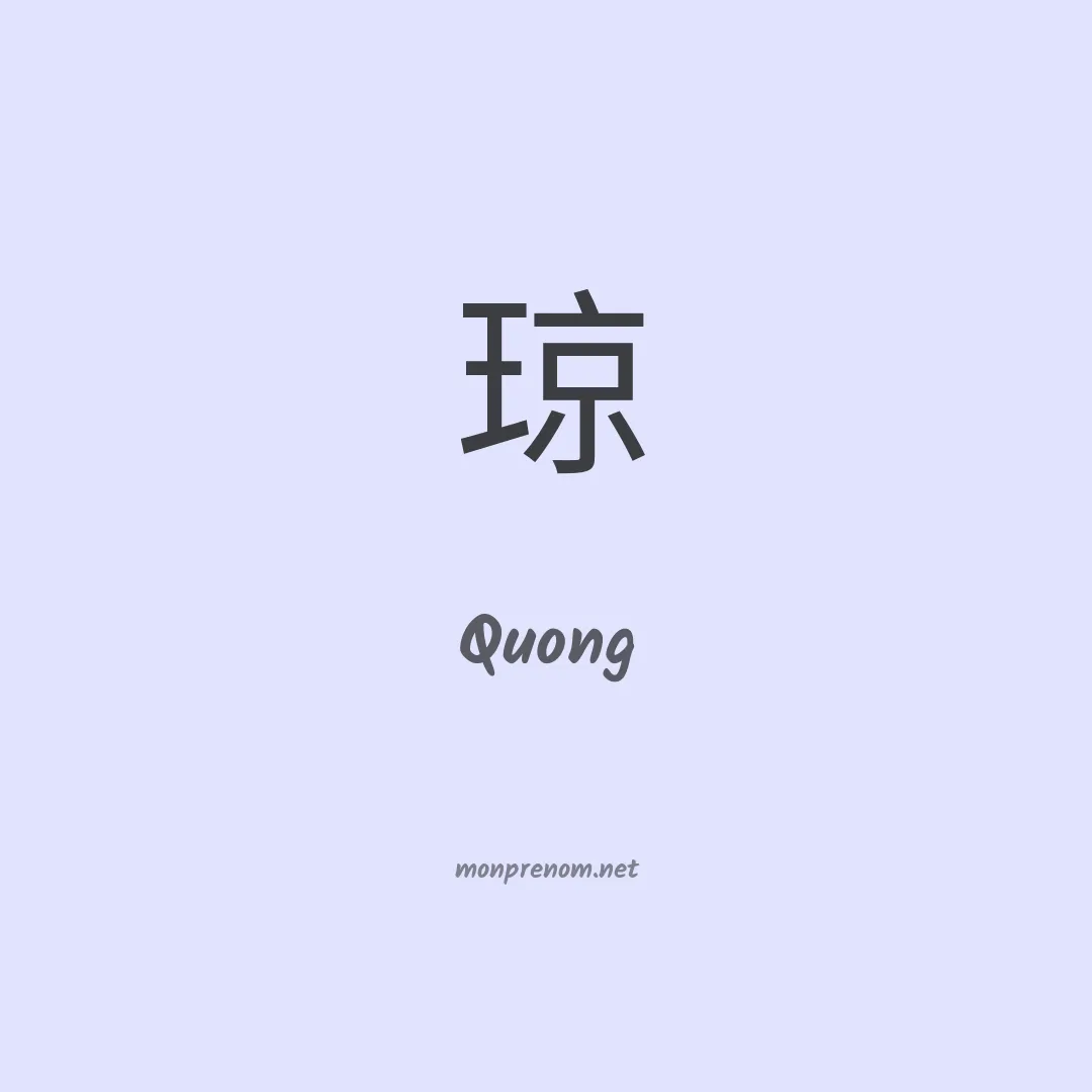 Quong en chinois