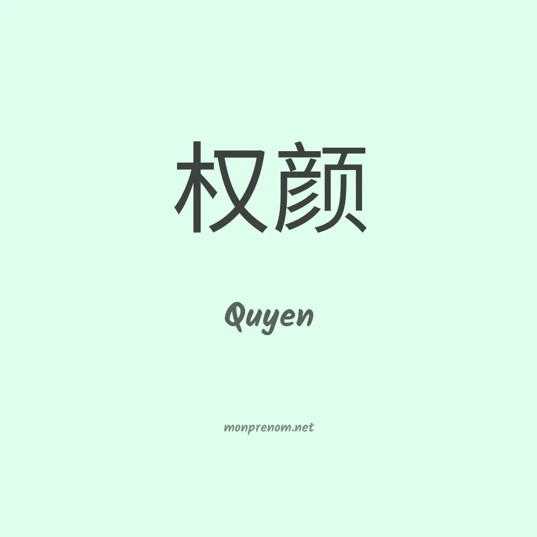 Quyen en chinois