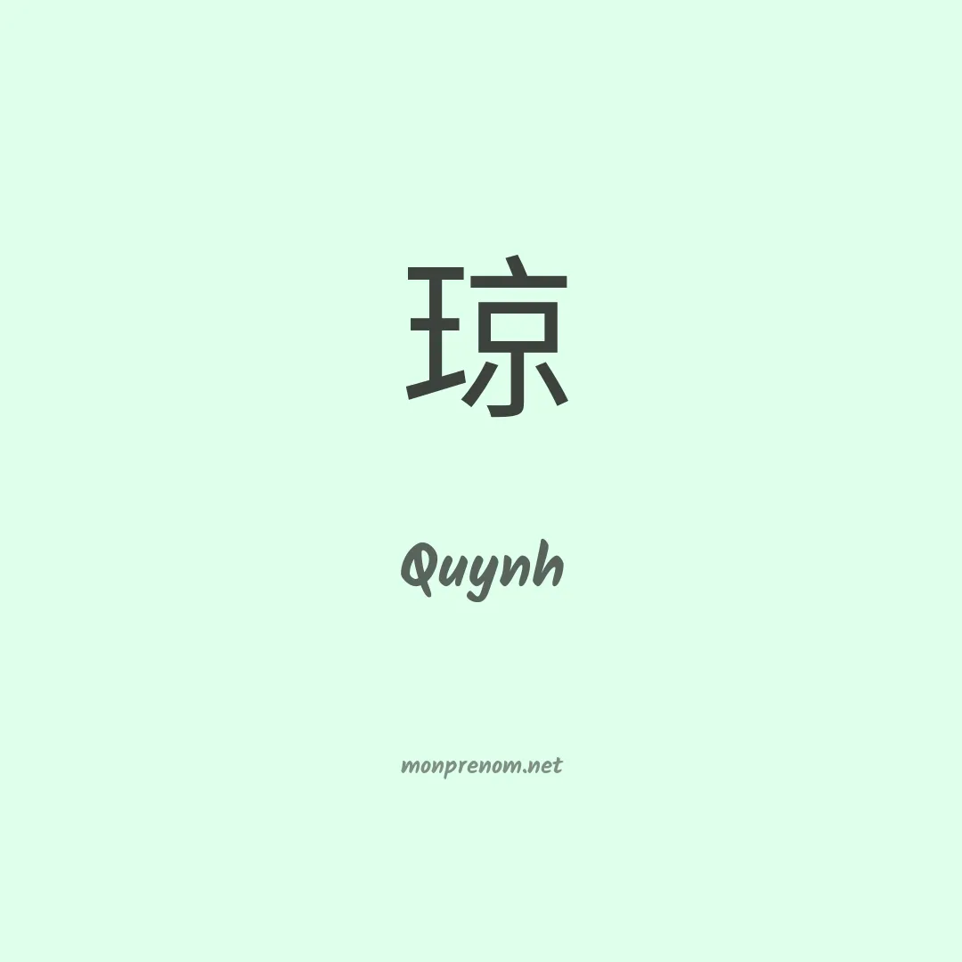 Quynh en chinois