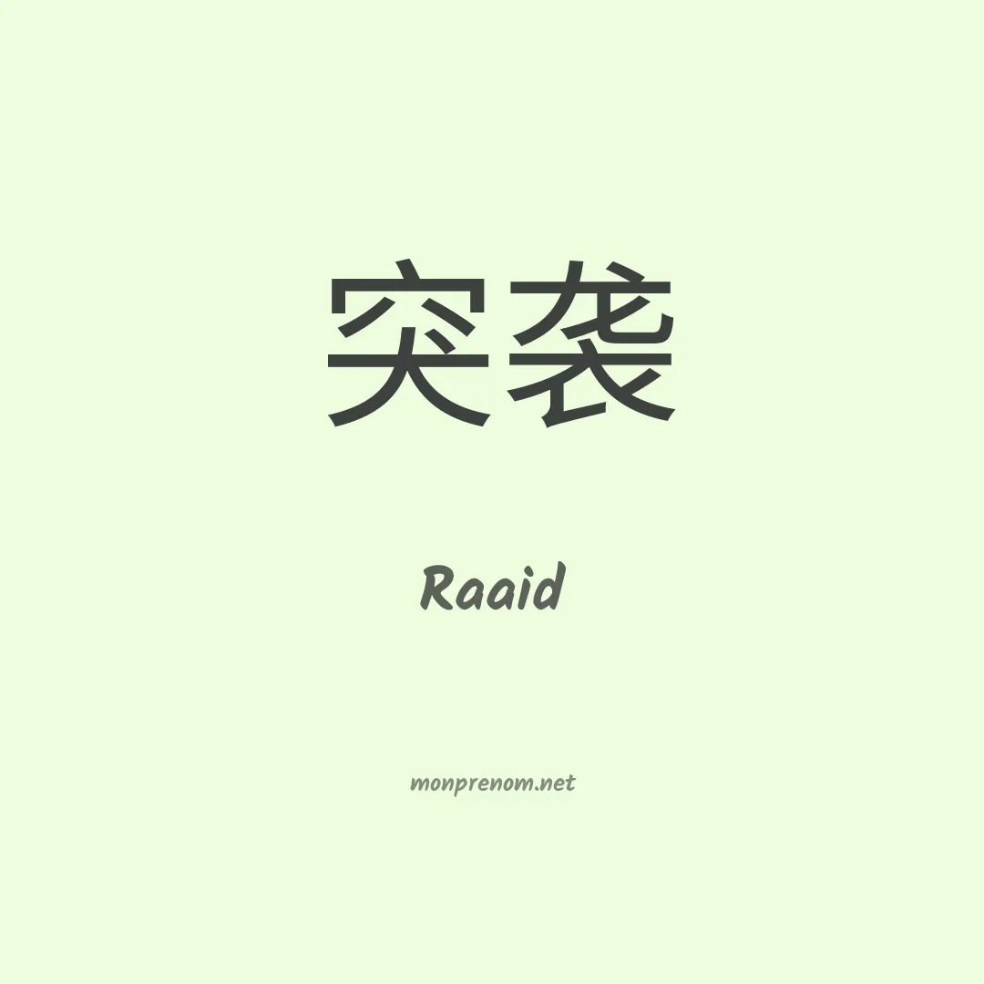 Raaid en chinois