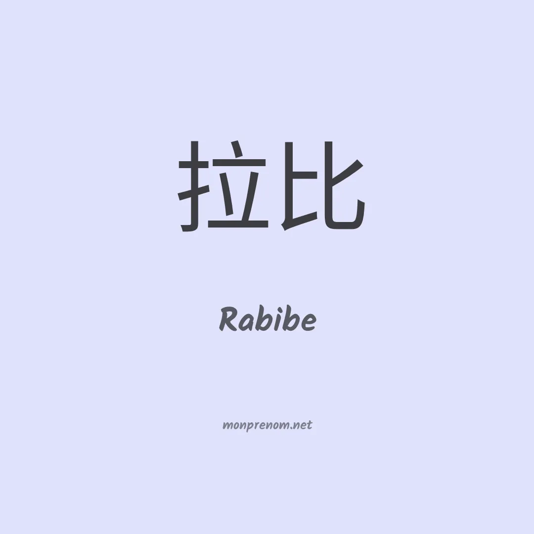 Rabibe en chinois