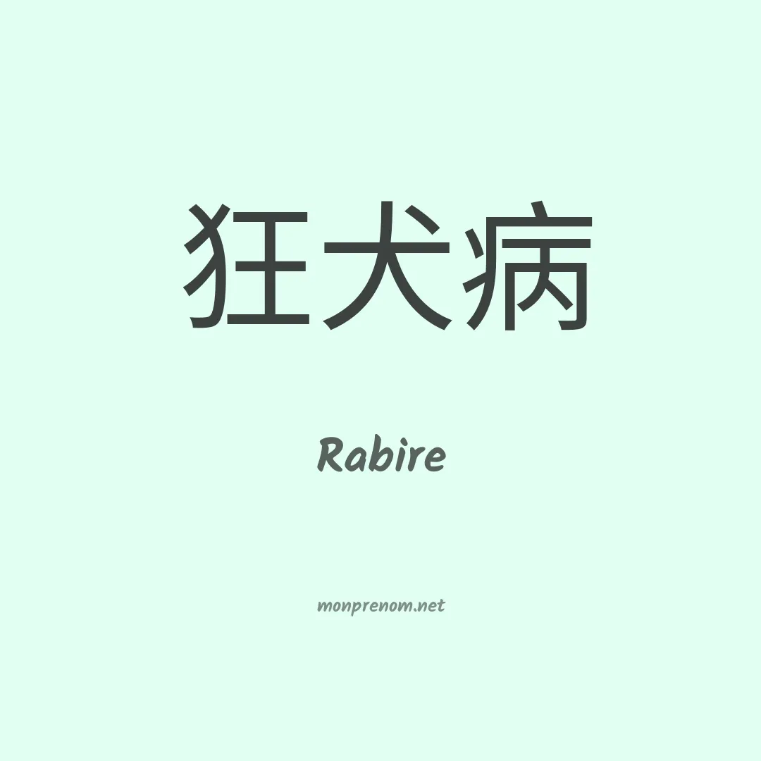 Rabire en chinois