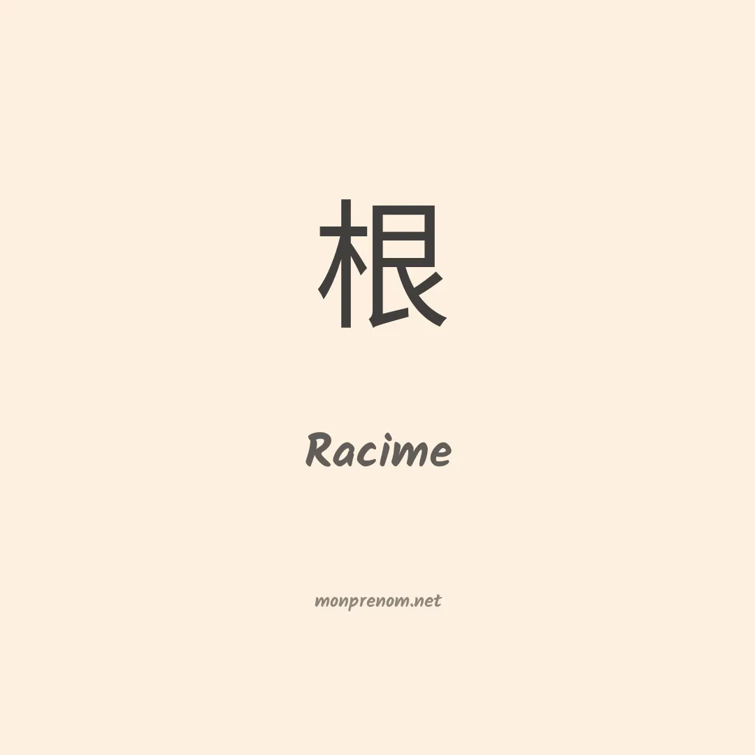 Racime en chinois