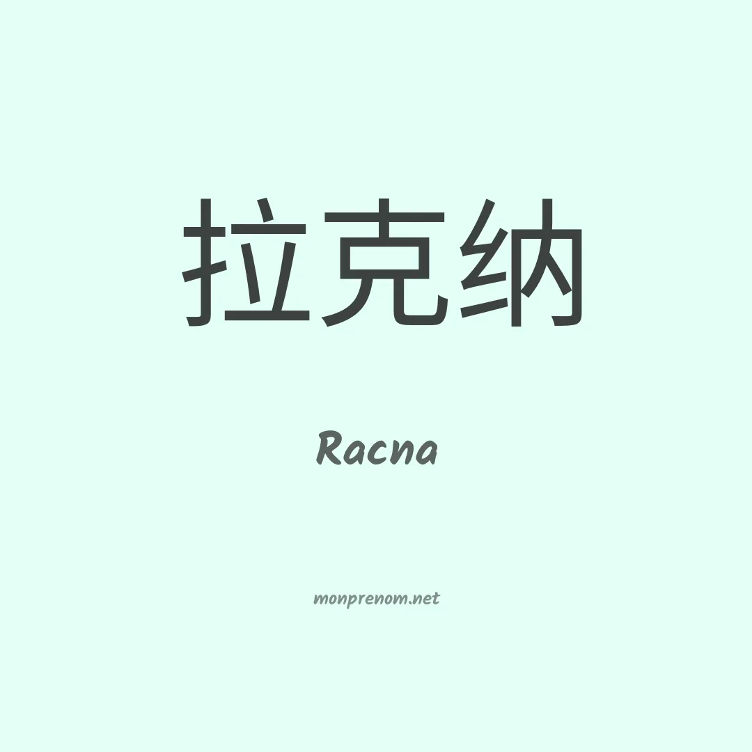 Racna en chinois