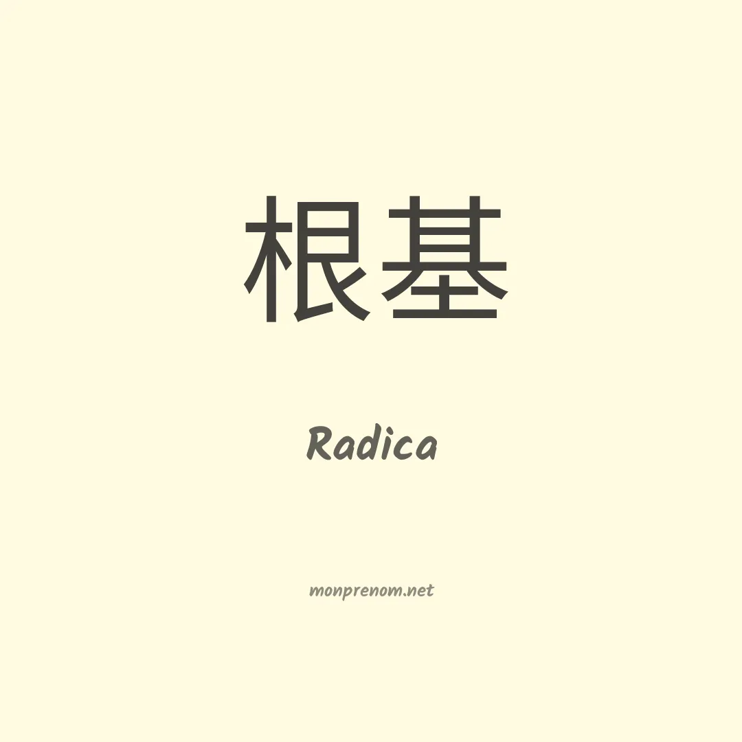 Radica en chinois