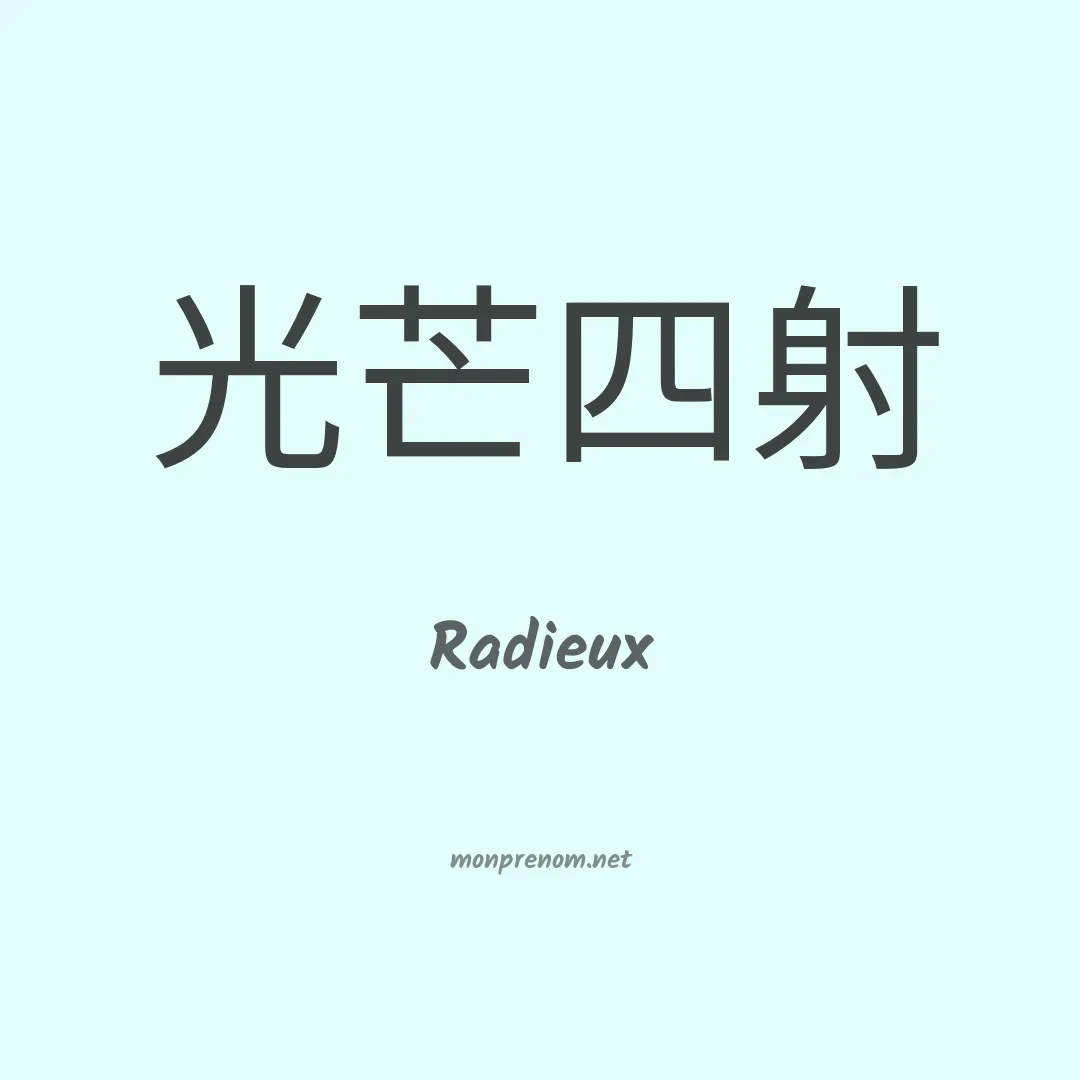 Radieux en chinois