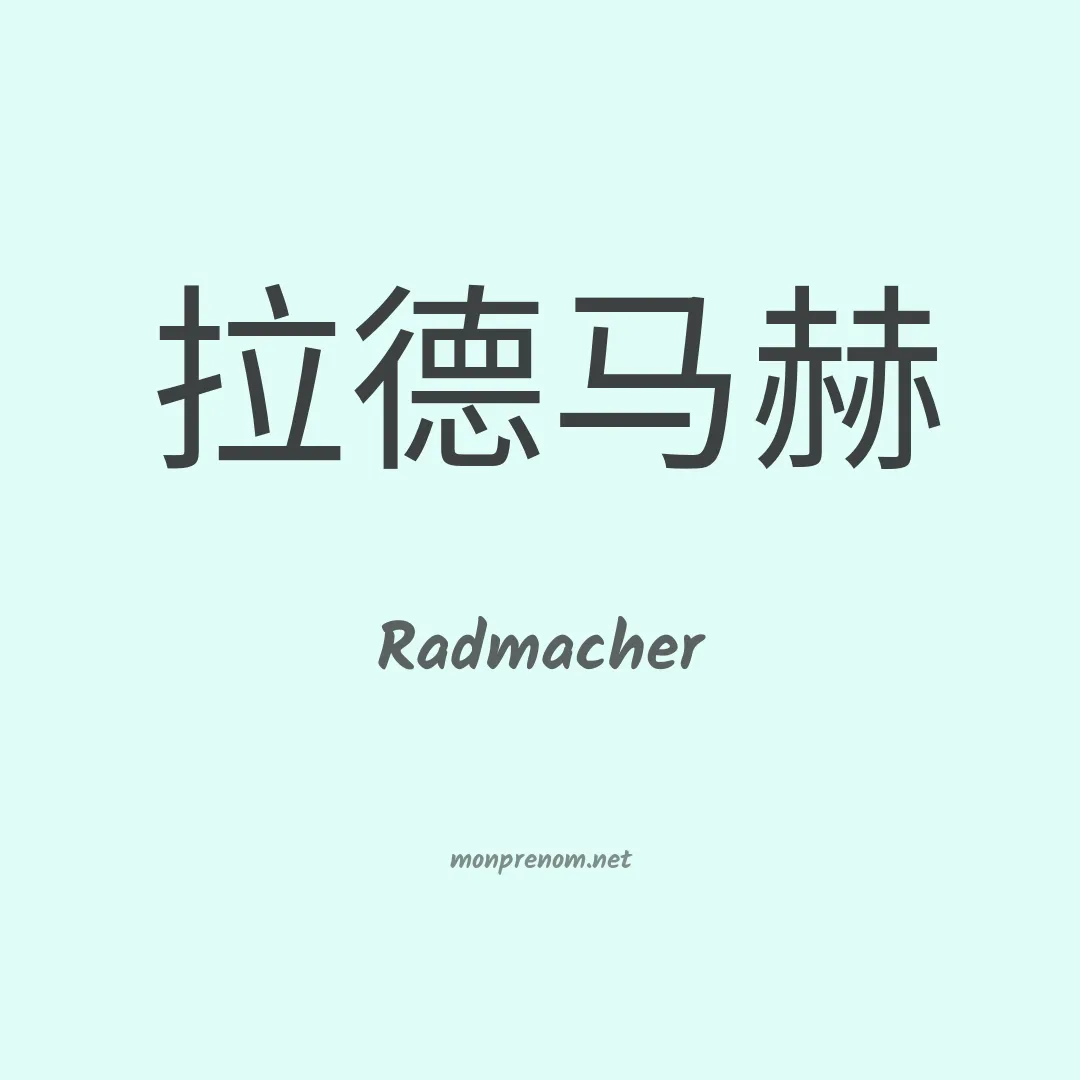 Radmacher en chinois