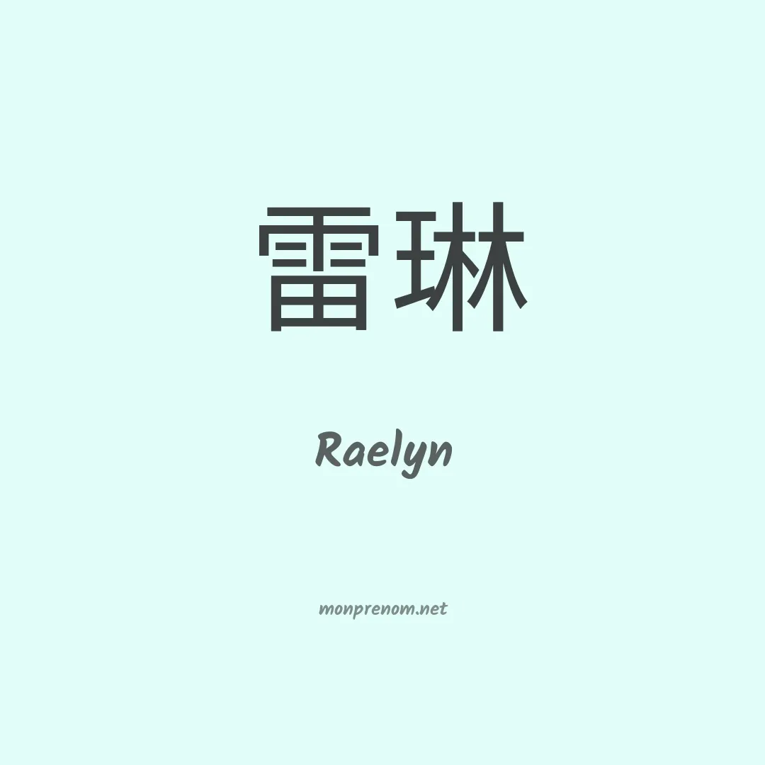 Raelyn en chinois