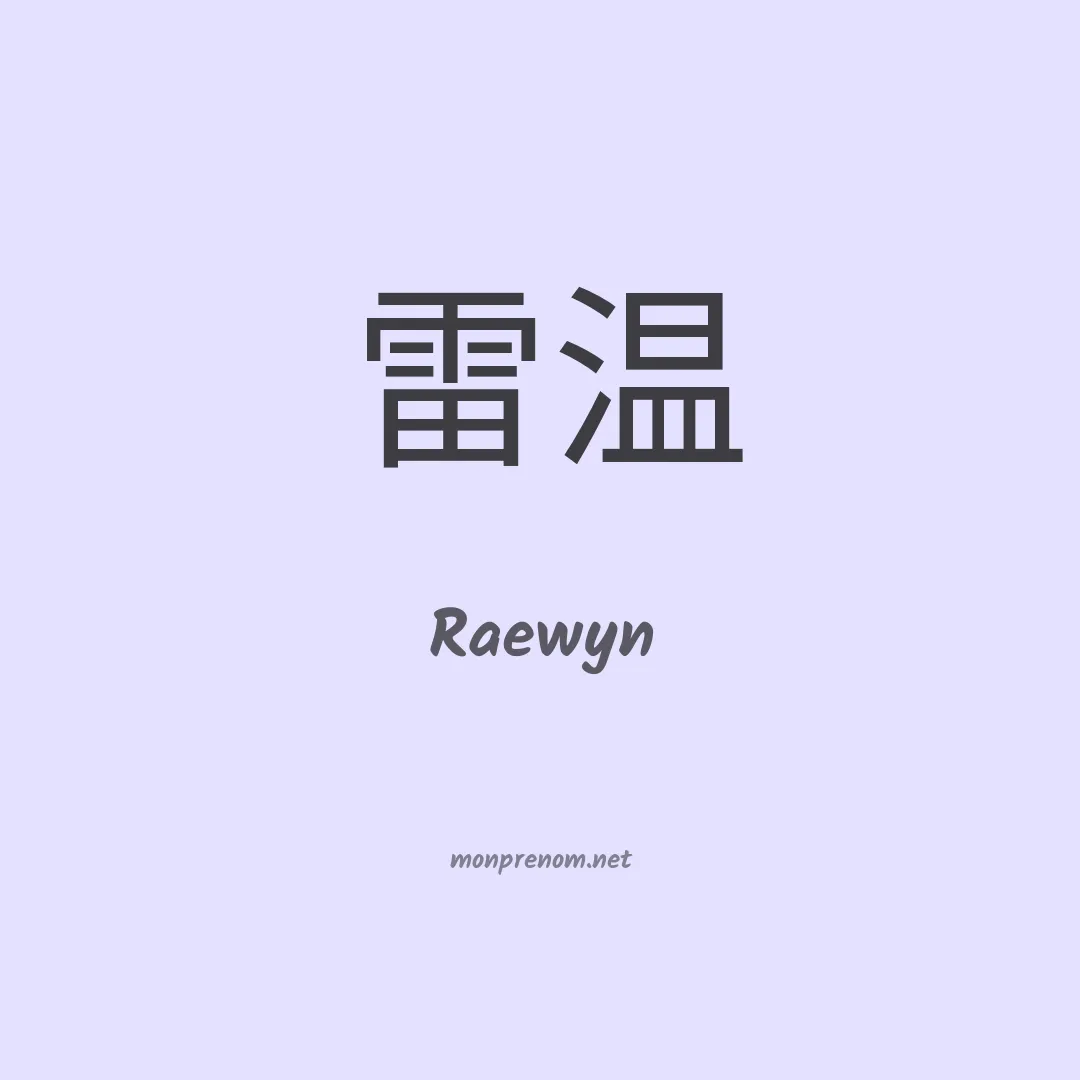 Raewyn en chinois