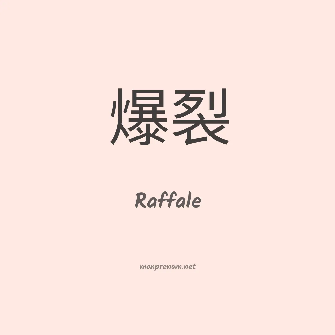 Raffale en chinois