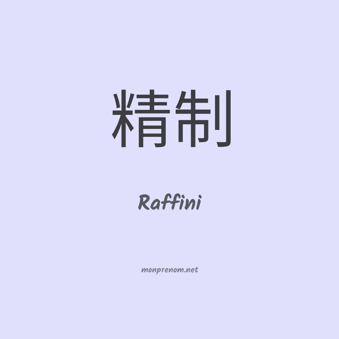 Raffini en chinois