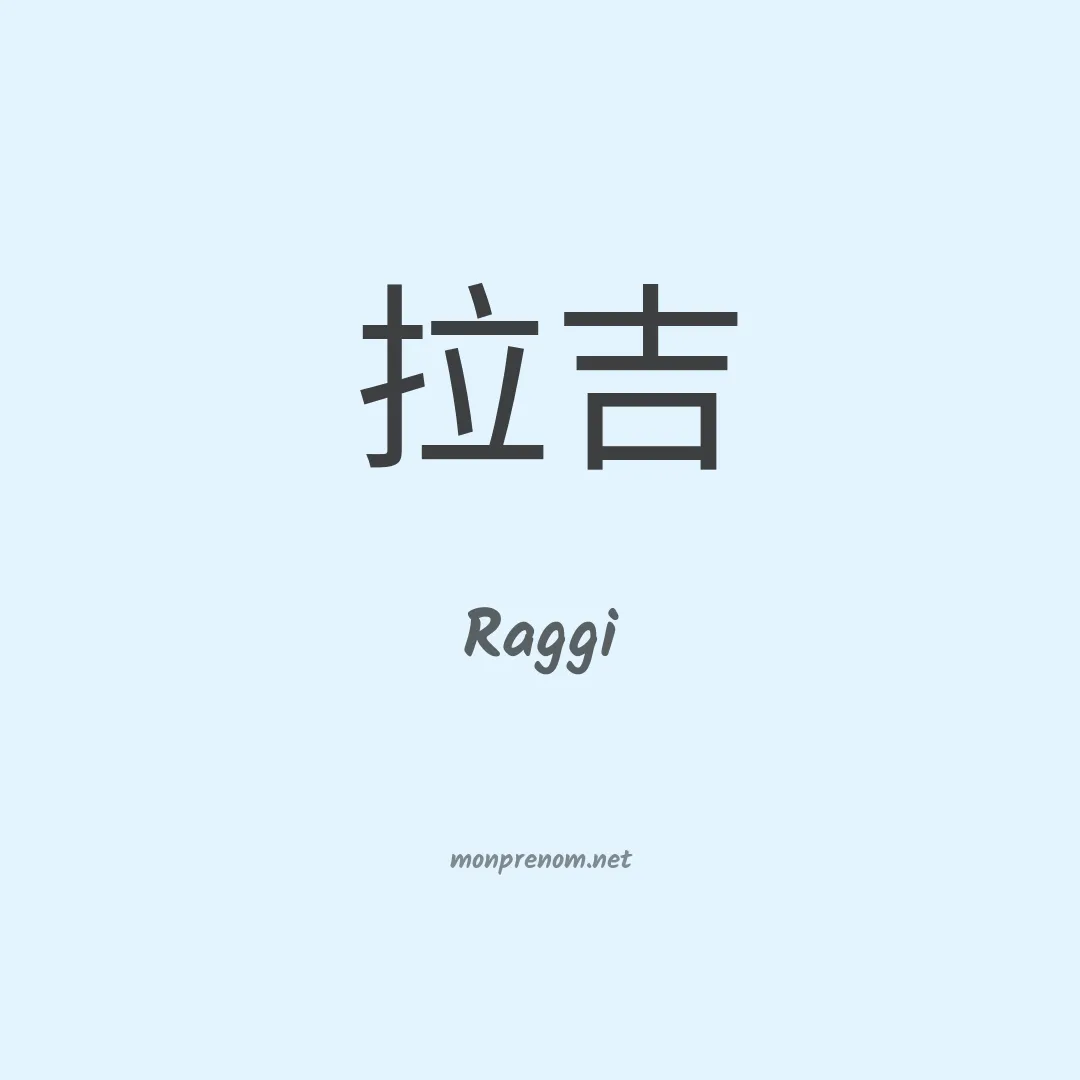 Raggi en chinois