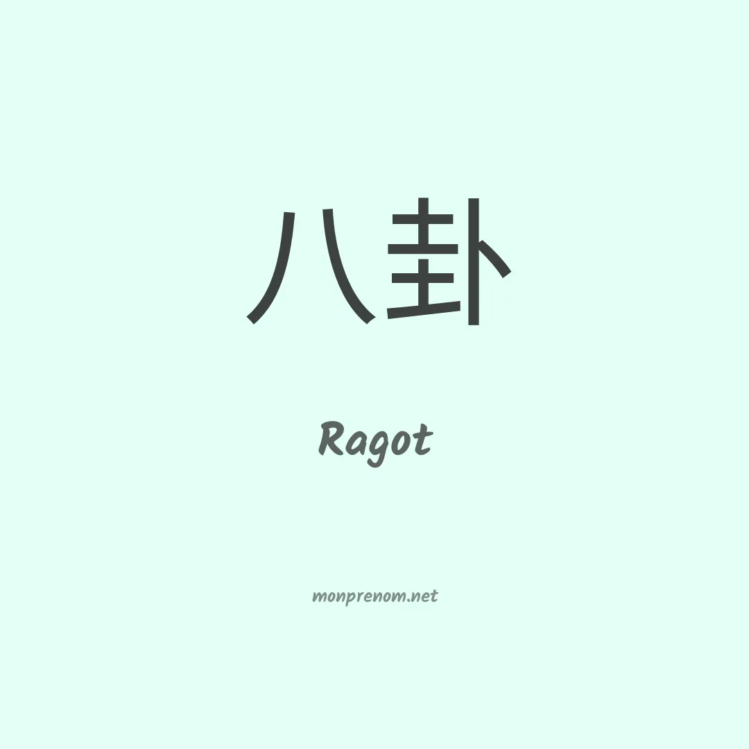 Ragot en chinois