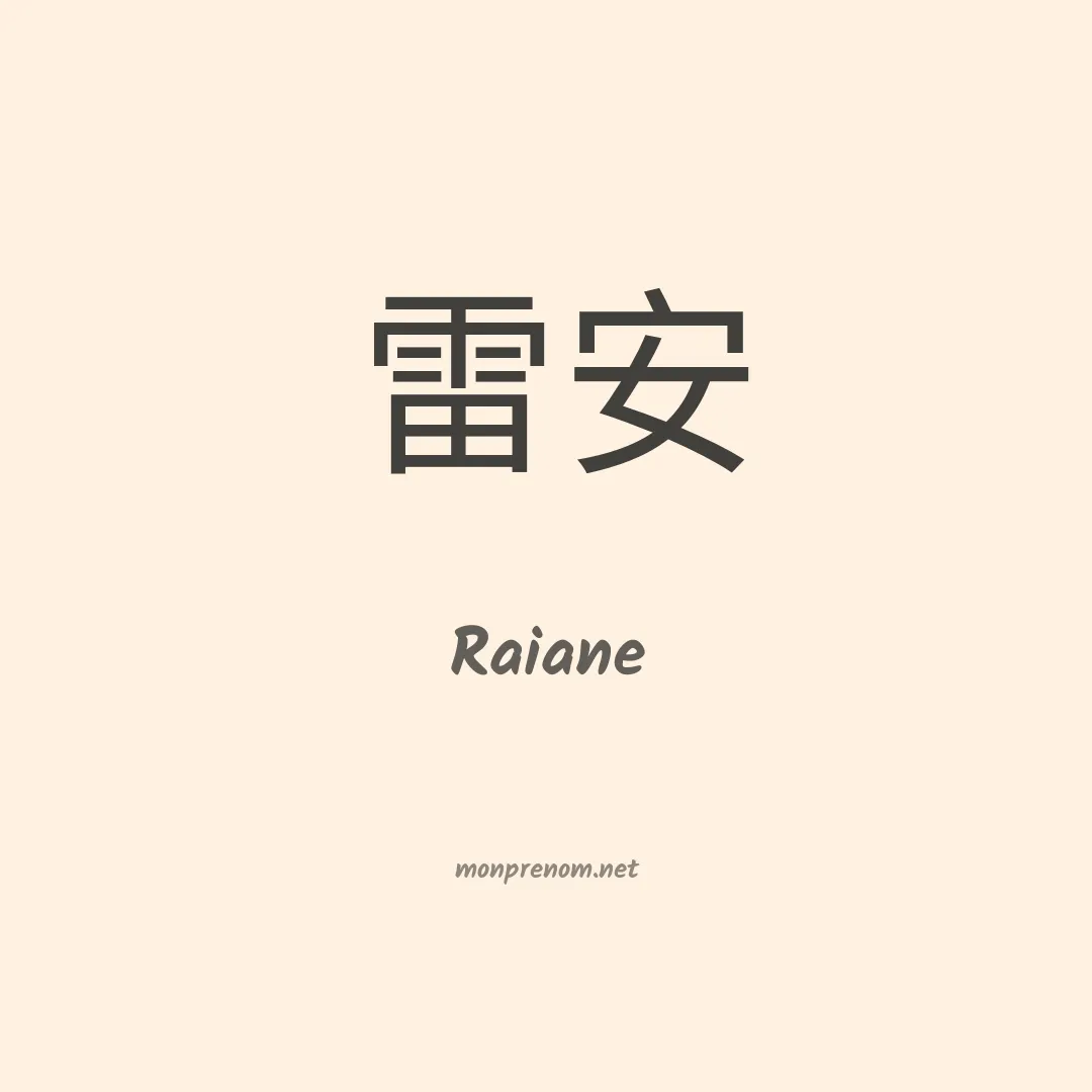 Raiane en chinois
