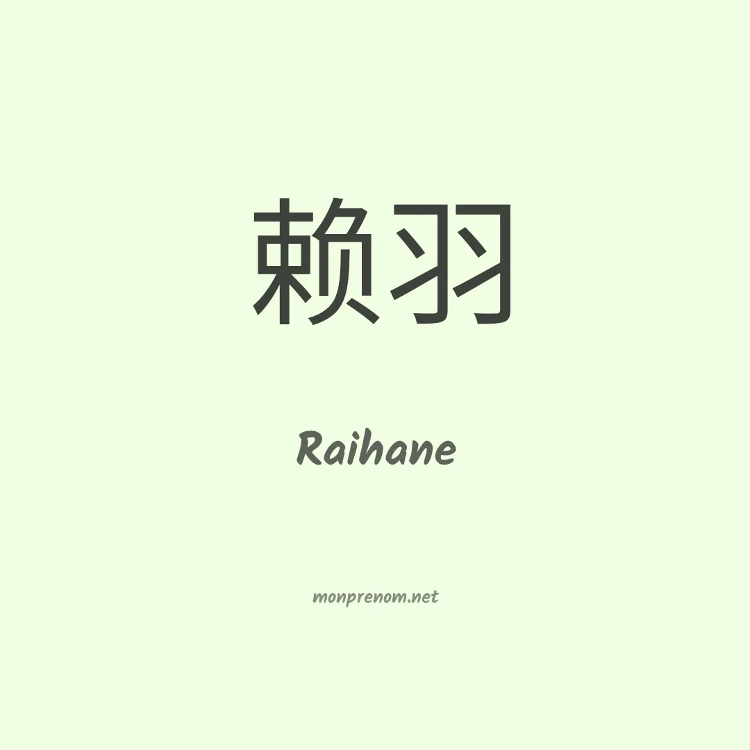 Raihane en chinois