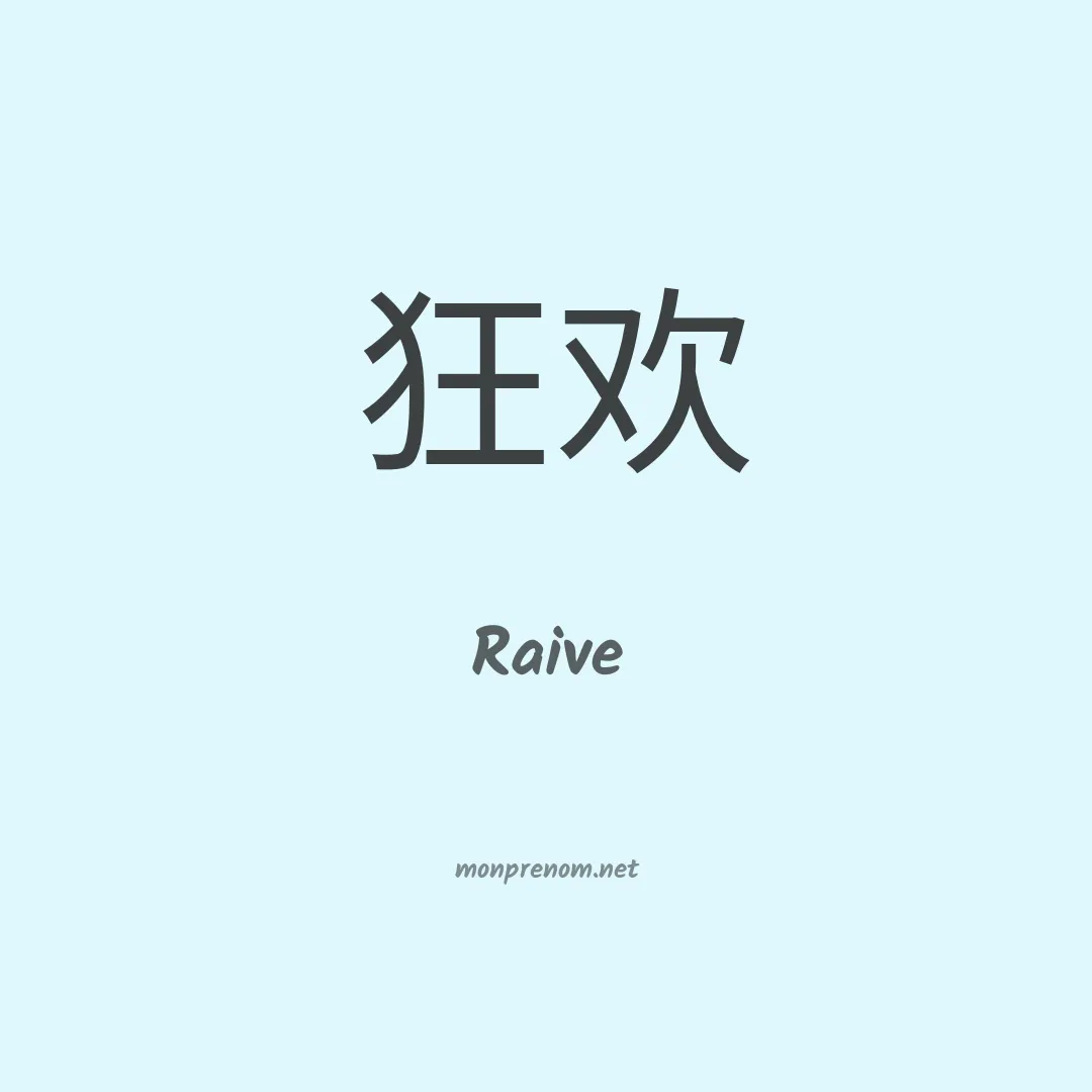 Raive en chinois
