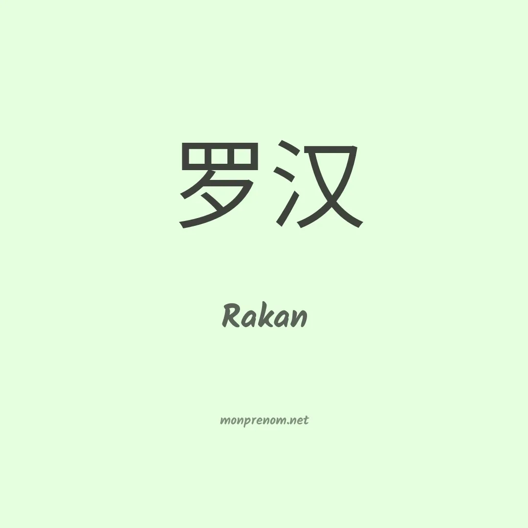 Rakan en chinois