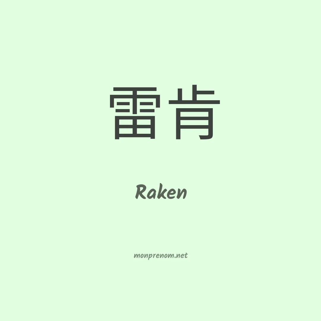 Raken en chinois