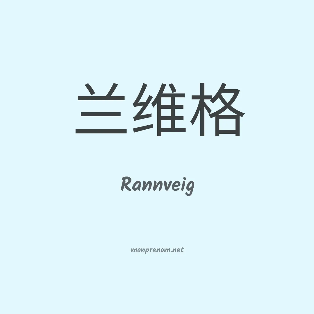 Rannveig en chinois